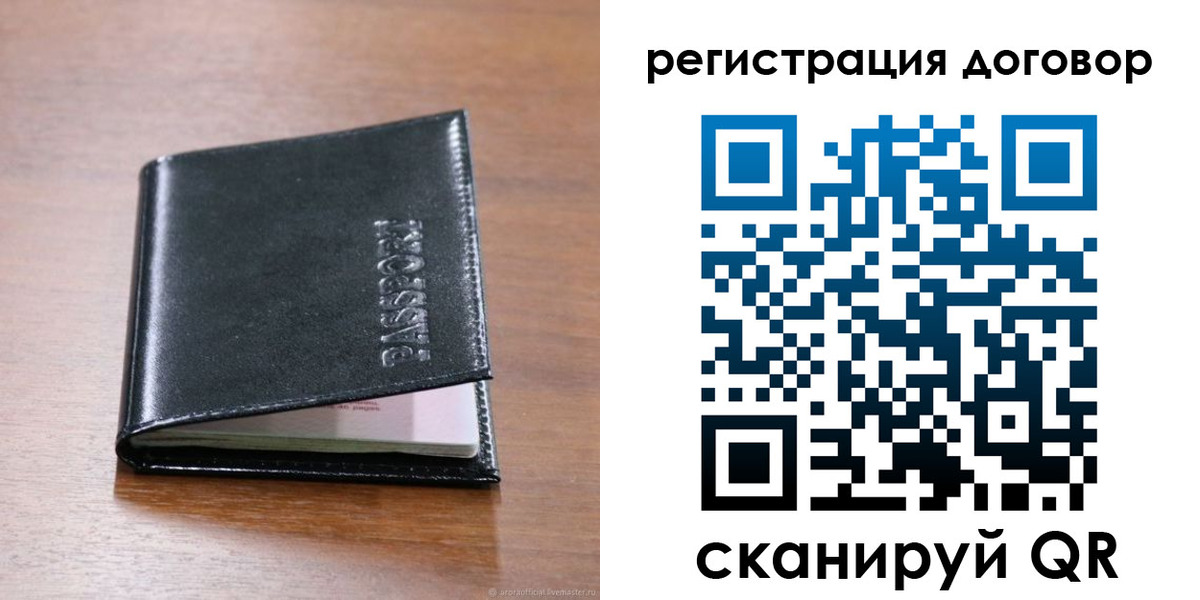 временная регистрация недорого в Медвежьегорске